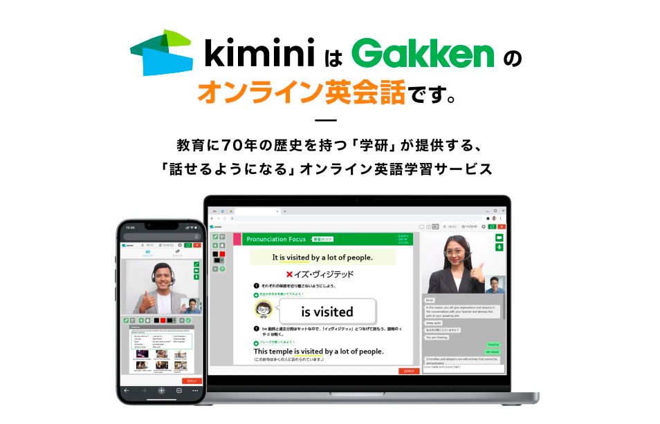 Kimini英会話